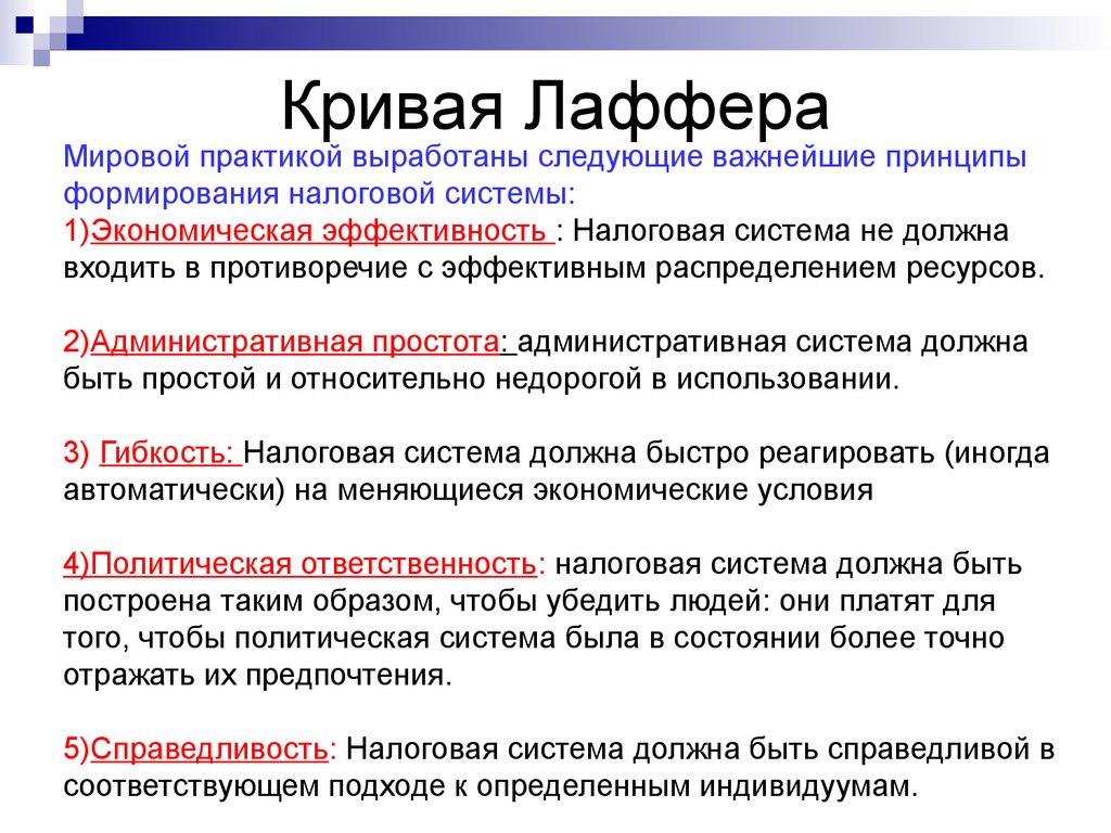 Презентация государственные расходы