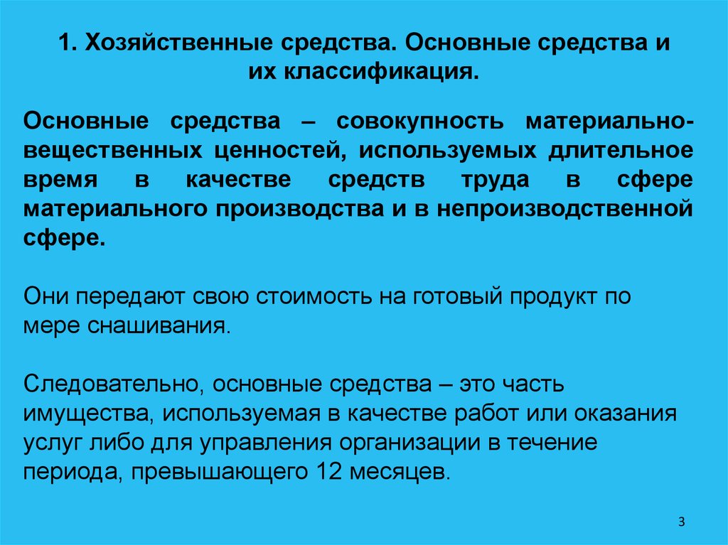 В настоящее время основным способом