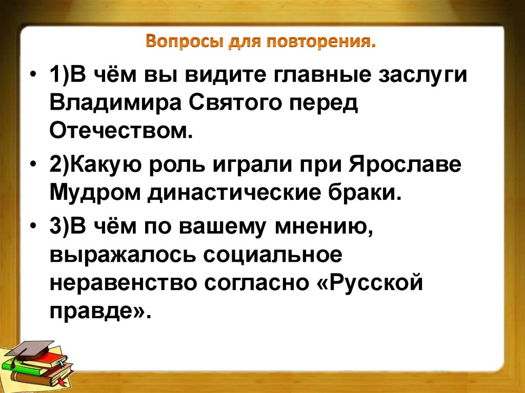 Вопросы для повторения.
