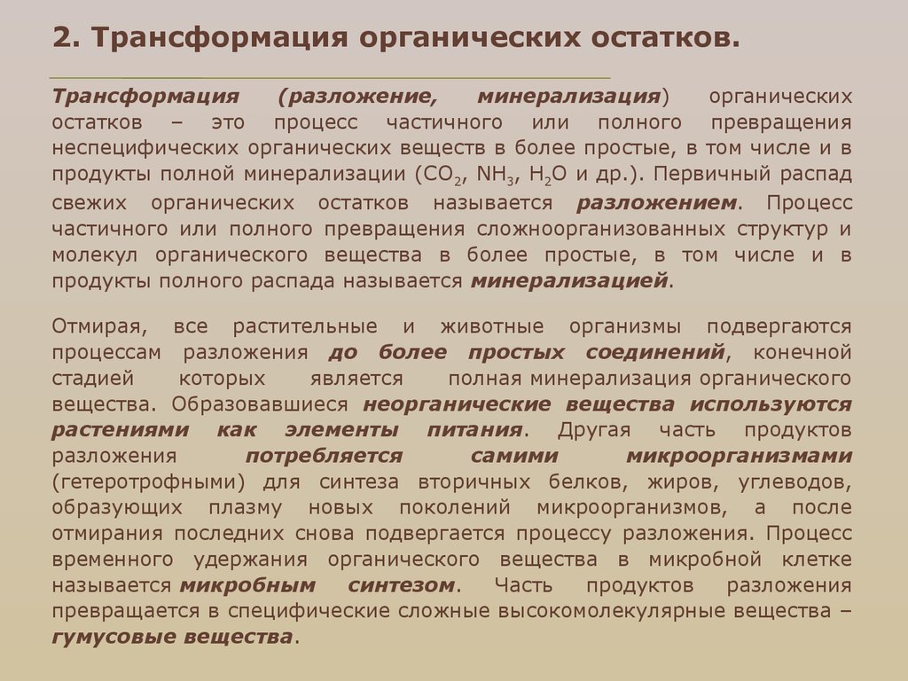 Основные положения плана ост превращение восточной