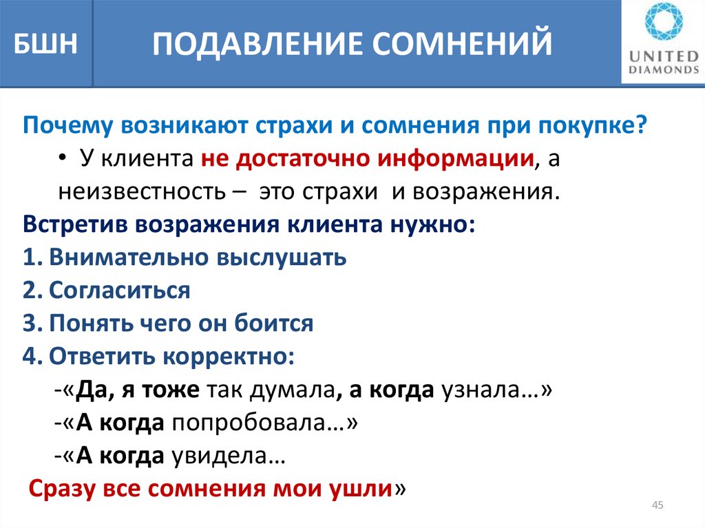 Почему появляется