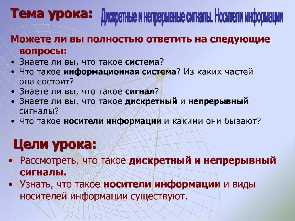 Дискретизация - презентация онлайн