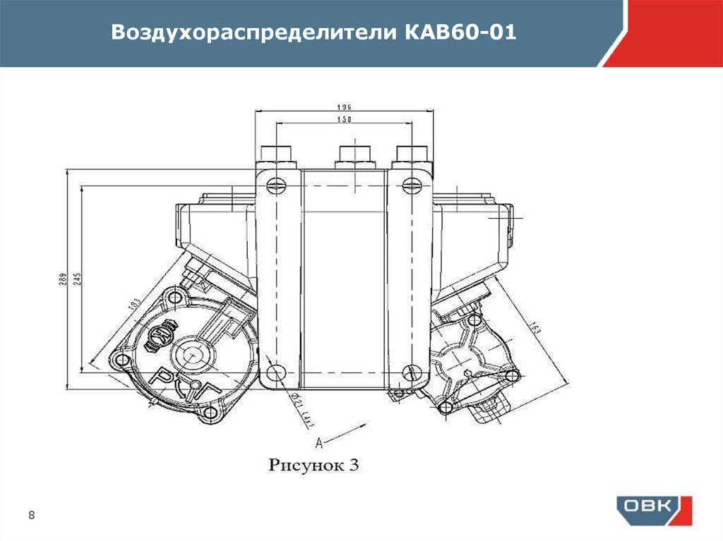 60 01. Воздухораспределитель кав60 грузовых вагонов. Кав 60 Воздухораспределитель устройство. Воздухораспределитель № кав60-01. Воздухораспределитель грузового типа кав 60.