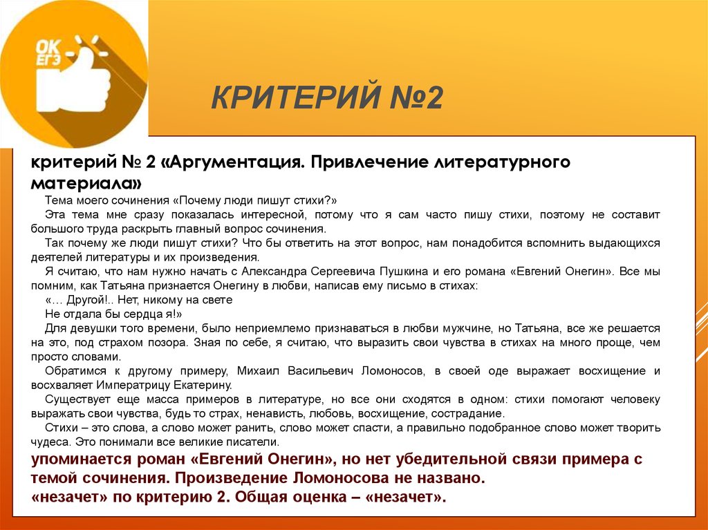 Итоговое сочинение зачем человек бросает вызов судьбе. Почему люди пишут стихи сочинение. Зачем человеку нужна любовь итоговое сочинение. Эссе почему я считаю себя личностью. Сочинение зачем нужно право.