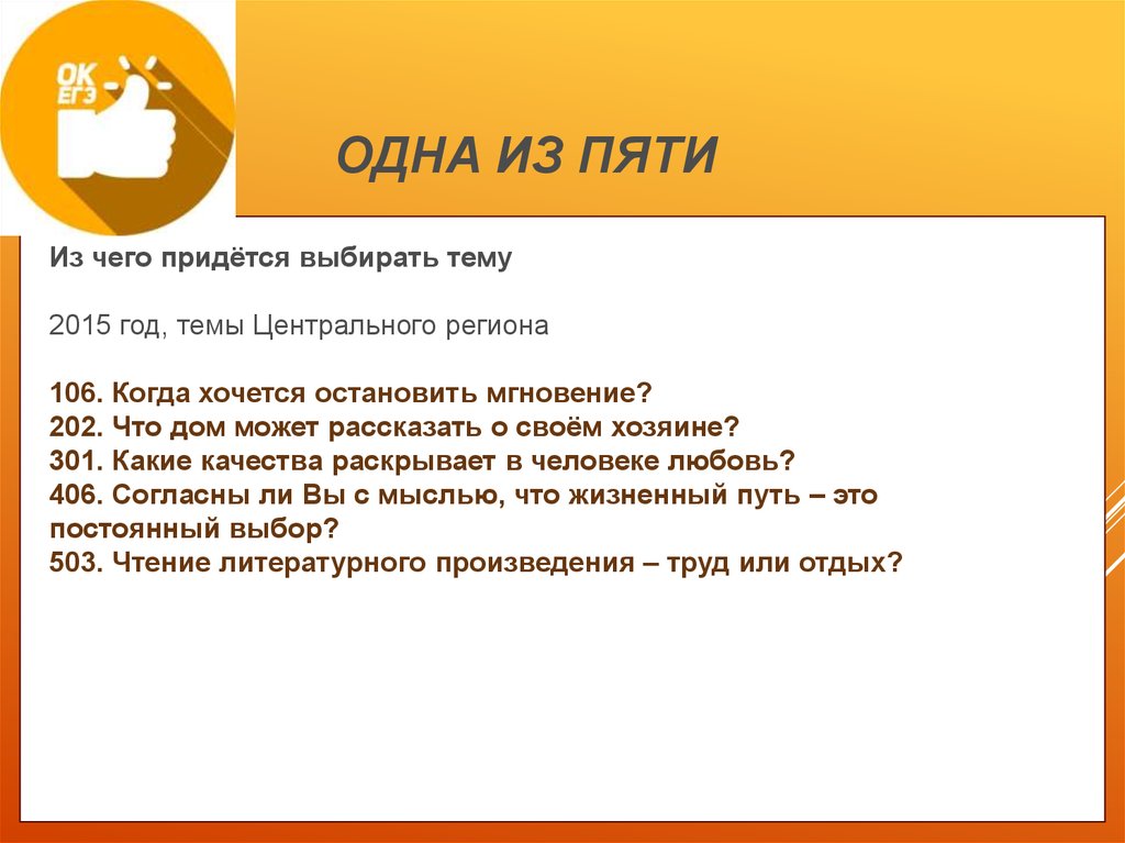 Сочинение какие качества раскрывает в человеке любовь. Какие качества раскрывает в человеке любовь. Кактеткачесьва в человеке раскрывает любовь. Какие качества раскрывает в человеке любовь сочинение. Чтение труд или отдых сочинение.