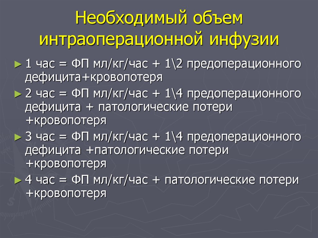 Инфузия верные утверждения