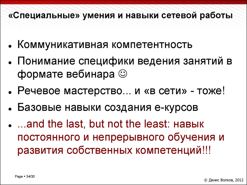 Специальные навыки. Специальные умения и навыки. Особые навыки и умения. Что такое специализированные навыки и умения.