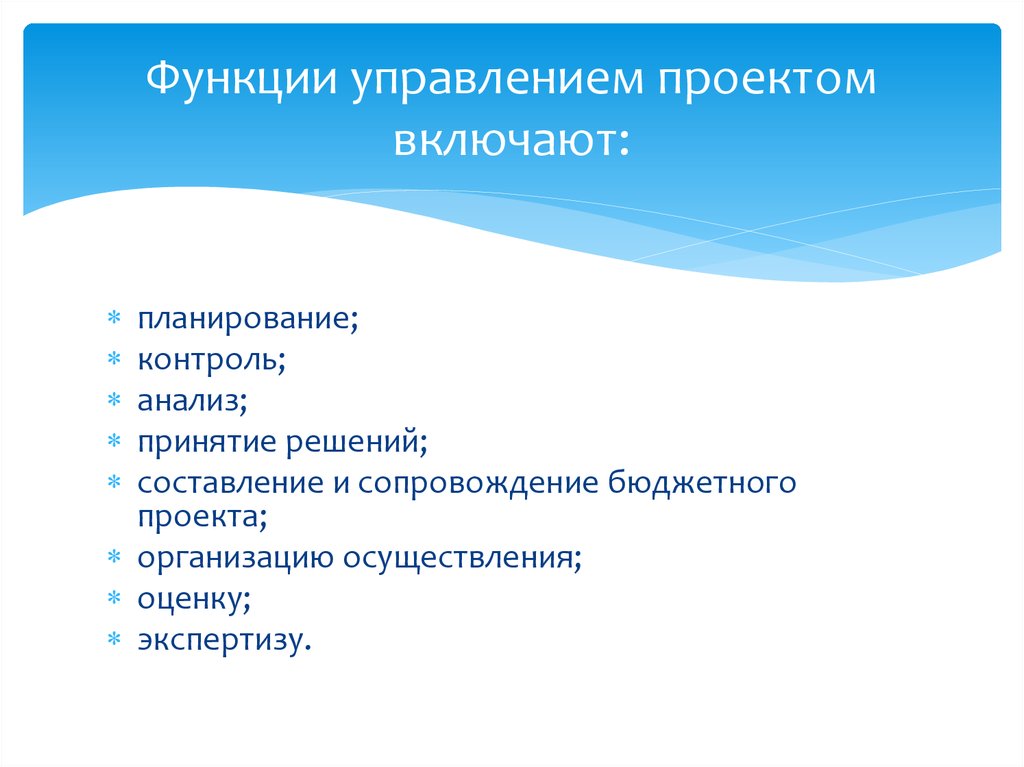 Полный перечень базовых элементов управления проектами включает в себя