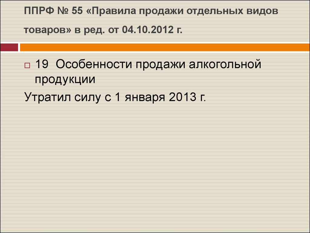 Постановление правительства рф 1119 от 01.11 2012