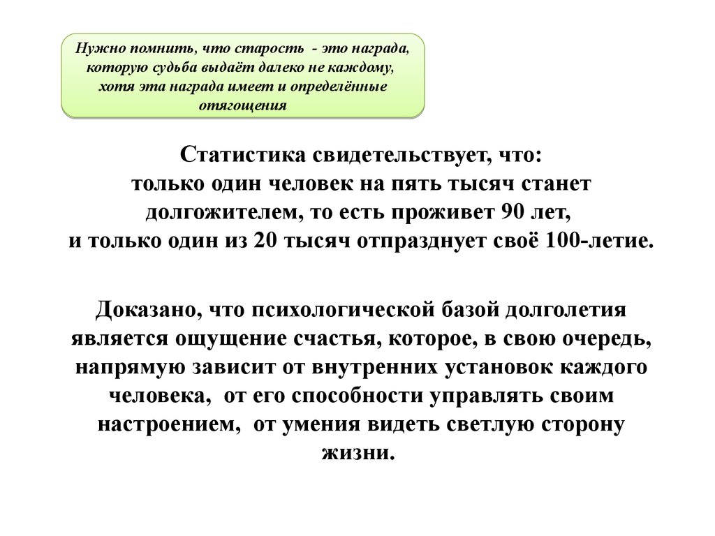 Организация гериатрической помощи в Российской Федерации - презентация  онлайн