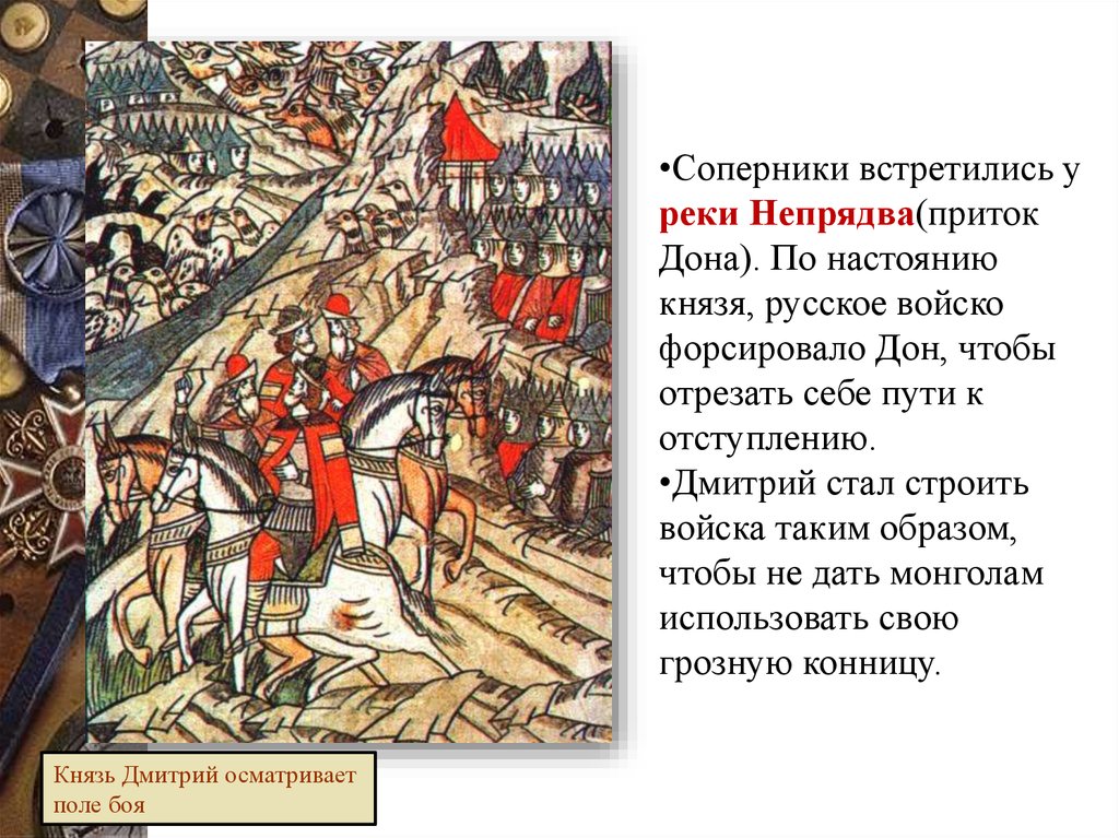 Москва центр борьбы с ордынским владычеством куликовская битва презентация