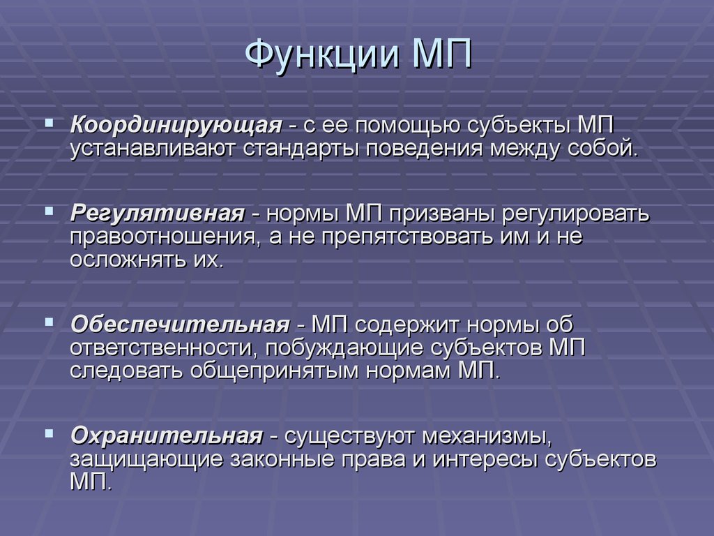 Функции международной политики