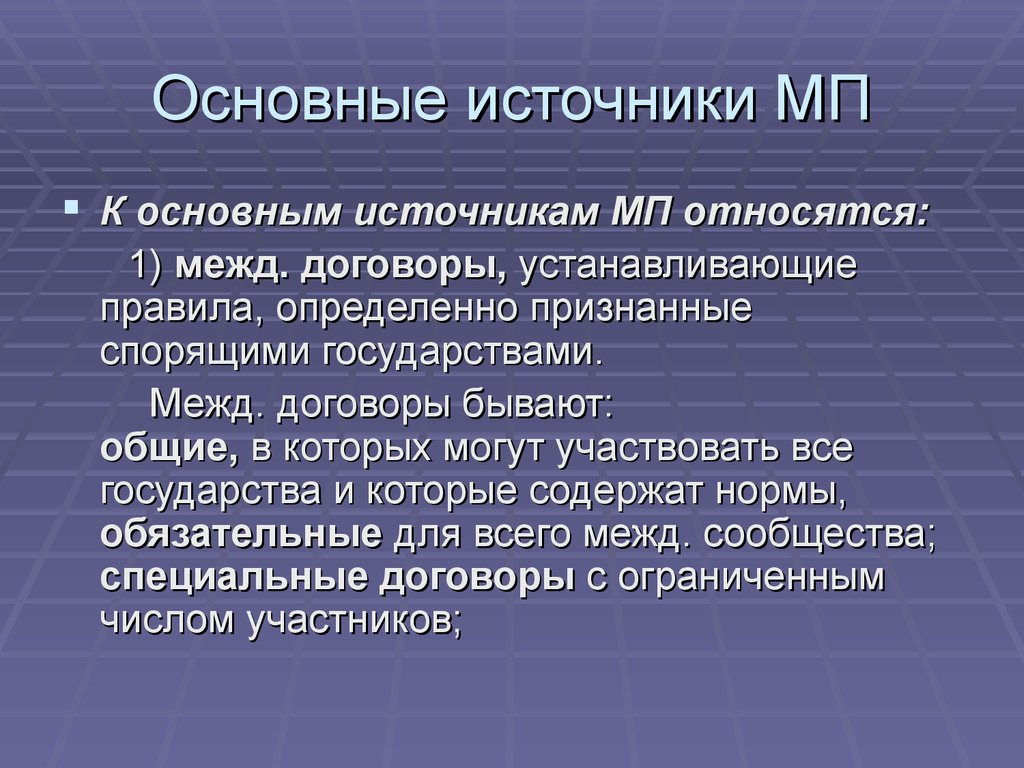 Функция международного сотрудничества