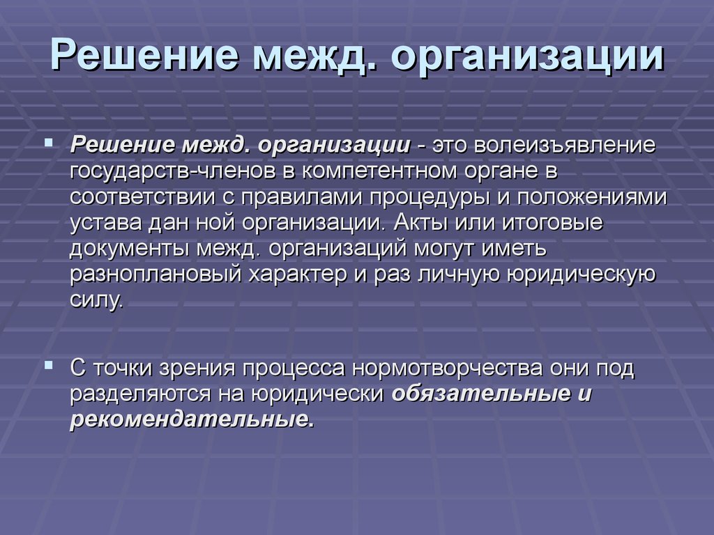 Функции международной политики