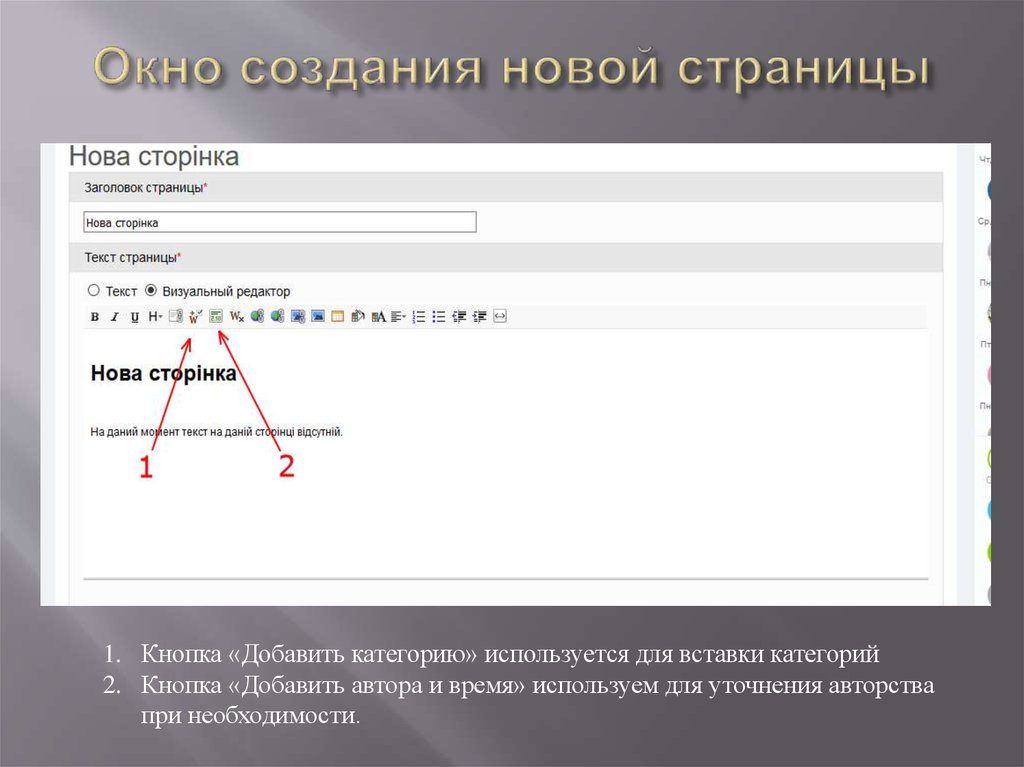 Поиск по странице клавиши. Окно создания новой модели. Окошко создать. Создать окошко контакты. Окно создание абонентов.