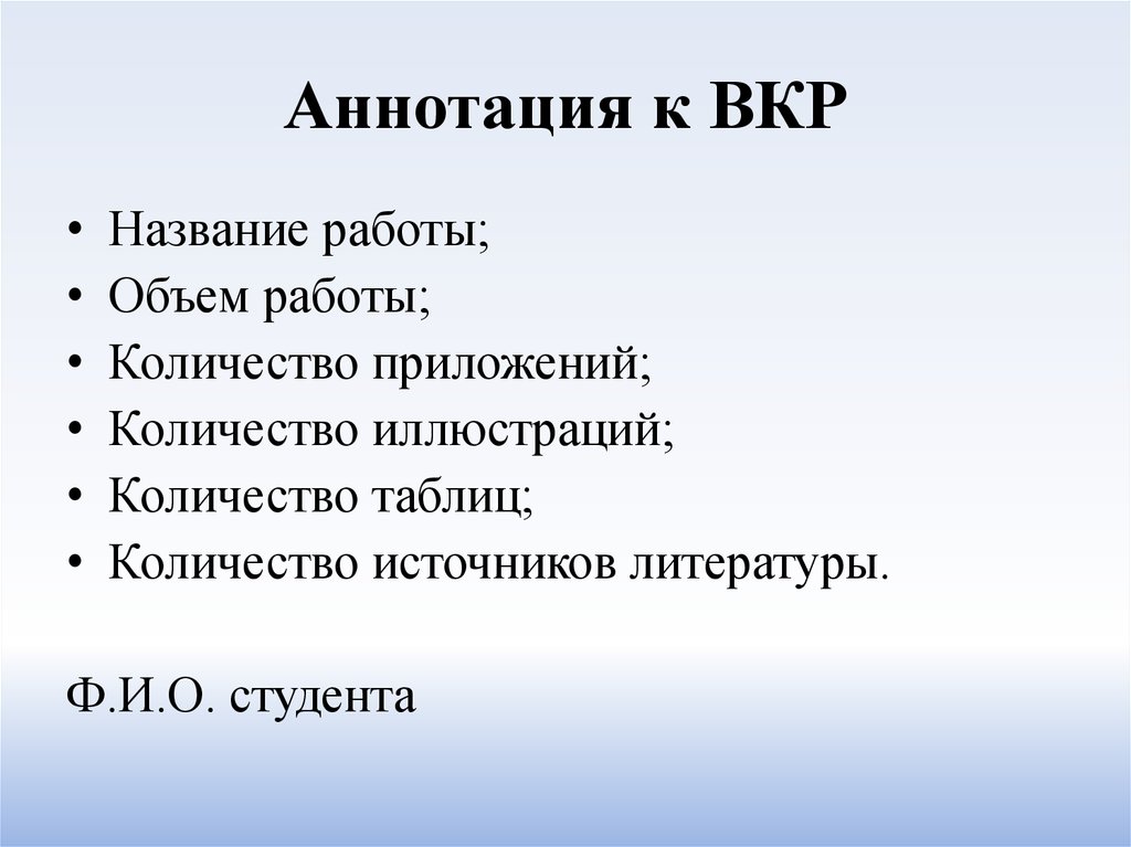 Аннотация к курсовой работе образец по госту