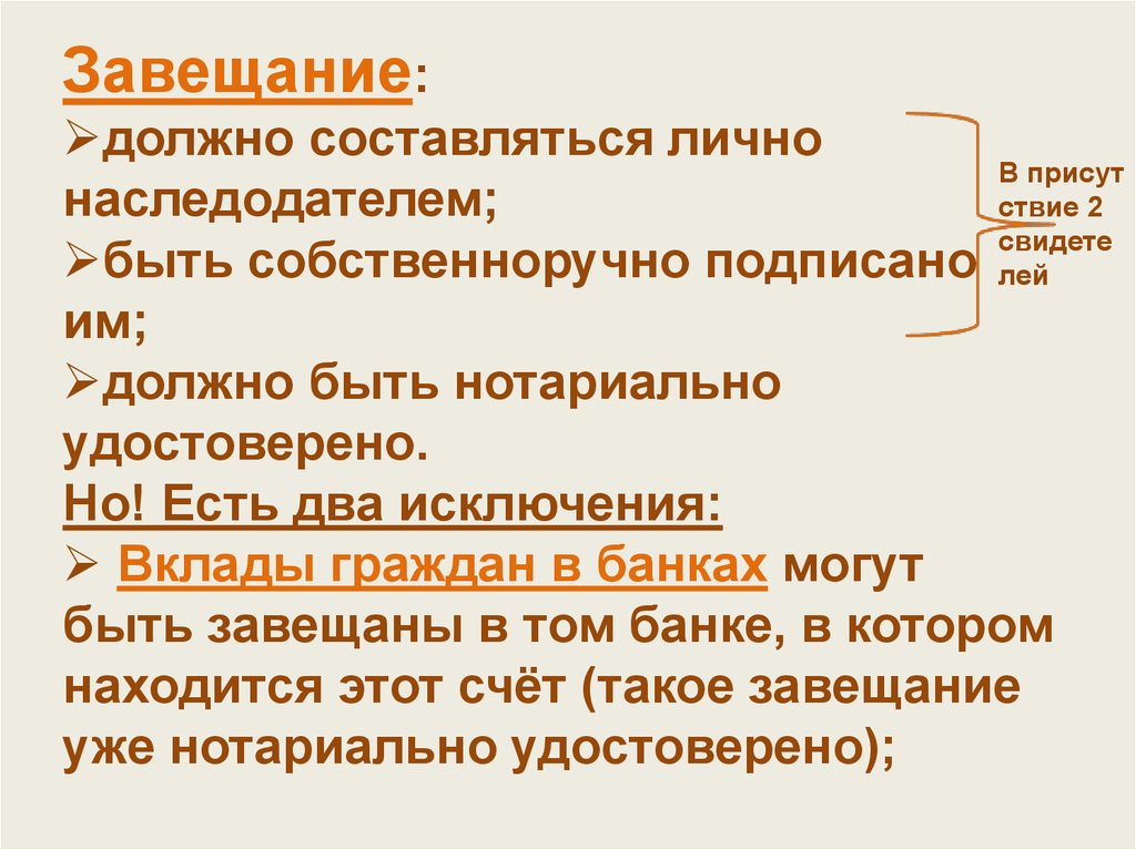 Наследодатель. Завещание должно быть. Наследники и наследодатели. Наследодатель может быть. Наследодатель это определение.