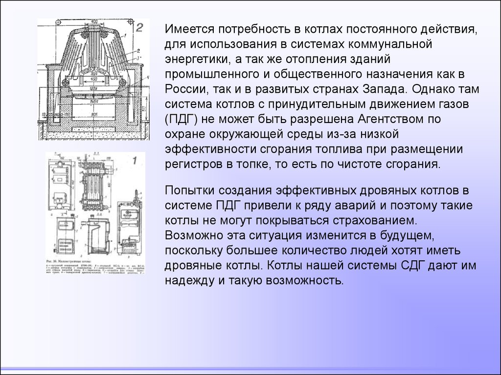 система конструирования отопительных устройств - презентация онлайн