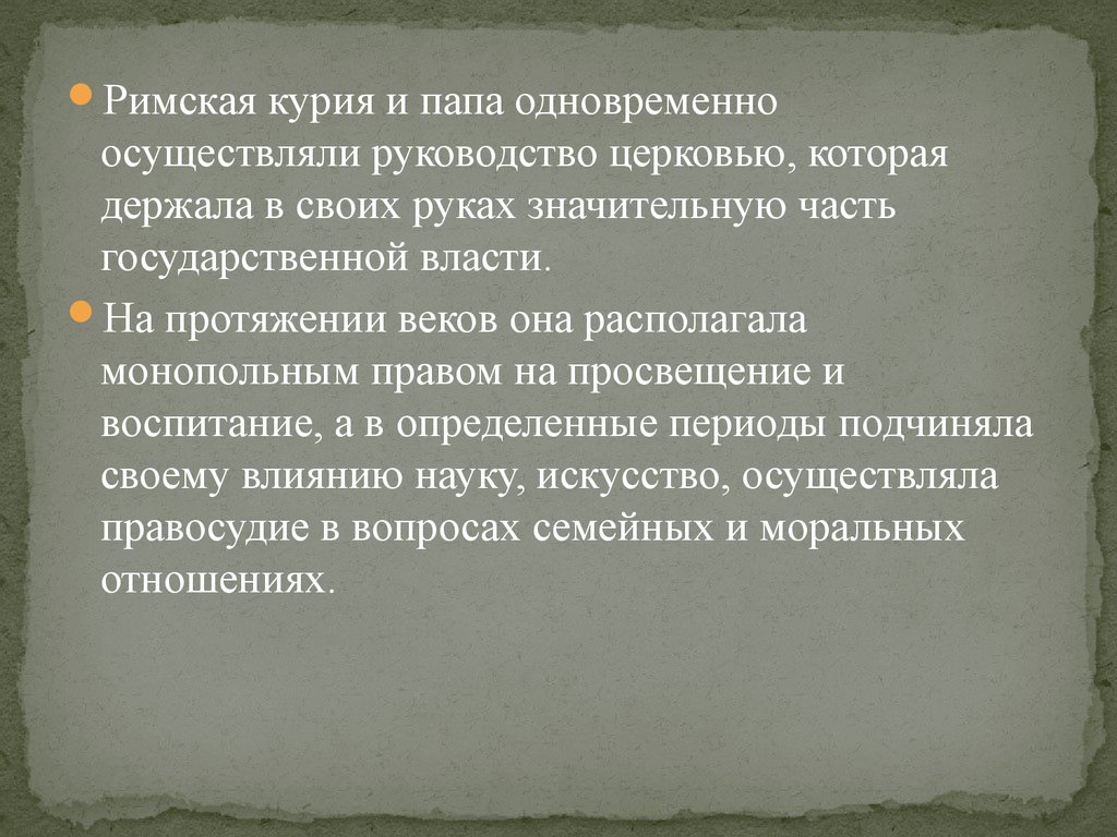 Курия это. Курия определение. Курии это в римском праве. Курия это в истории определение. Состав римской курии.