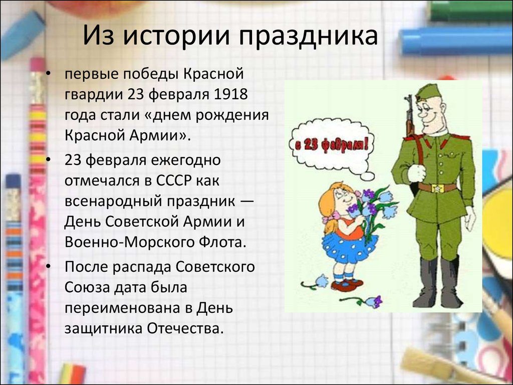 Технологическая карта урока технологии в начальной школе «Аппликации «Овечка на лугу»