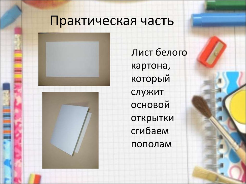 конспект занятия новогодняя открытка | Дзен