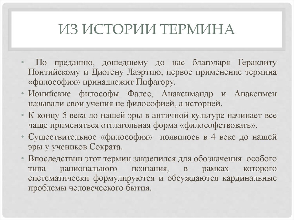 Термины по истории 8