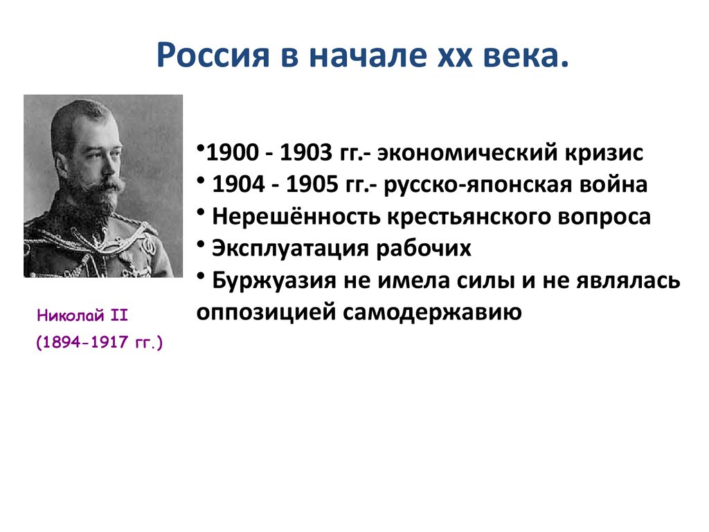 Первая русская революция тест 9 класс. Нерешенность крестьянского вопроса в 1917.