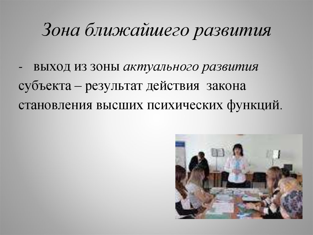 Субъект результат. Дидактика высшей школы презентация. Презентации по дидактике высшей школы. Дидактика высшей школы картинки.