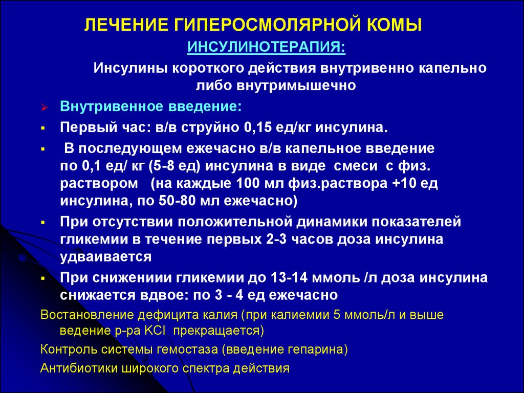 Почему препарат инсулина необходимый для лечения больных