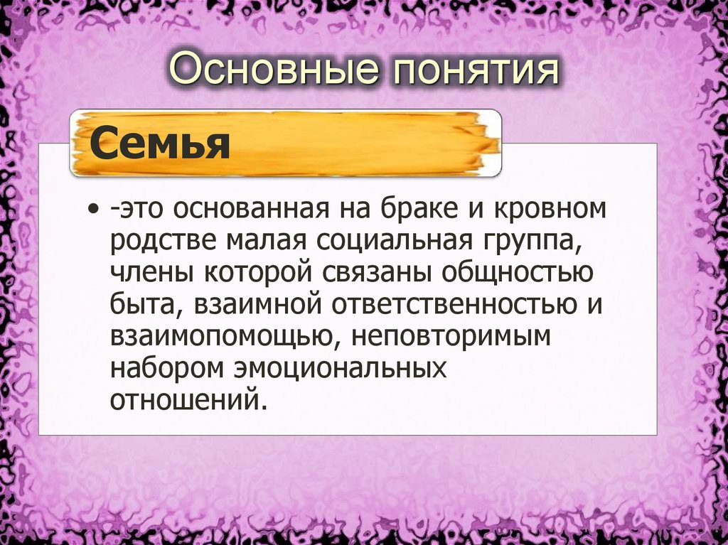 Назови отношение понятия 1 к понятию 2 по образцу информатика 4 класс