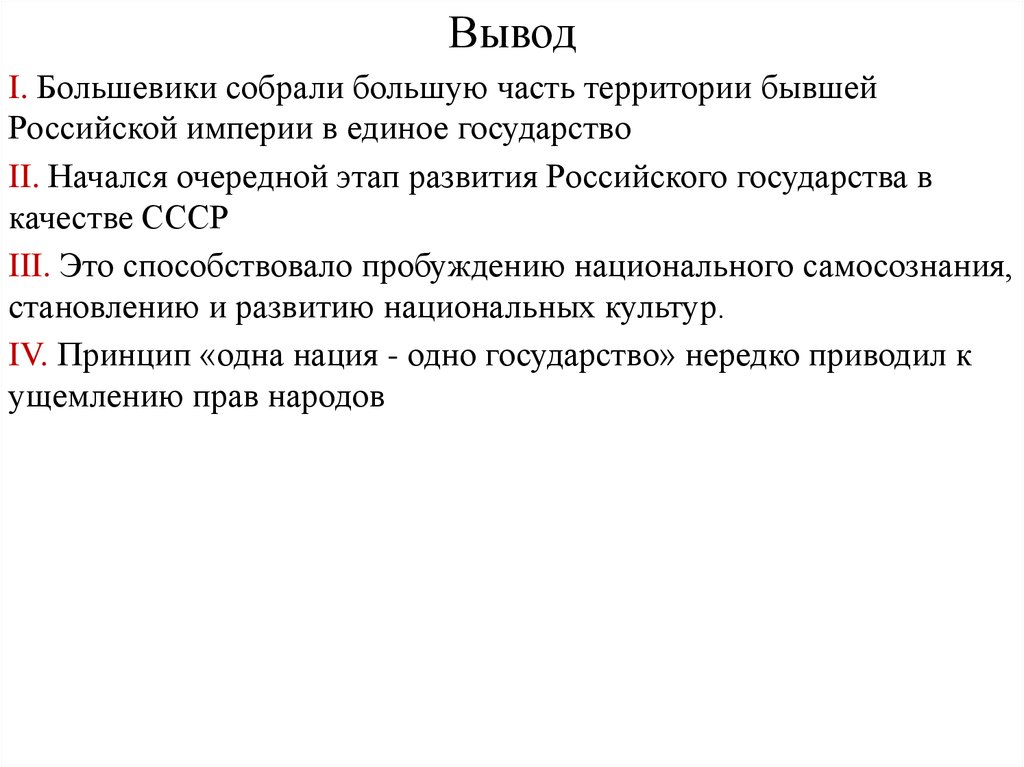 Образование СССР - презентация онлайн