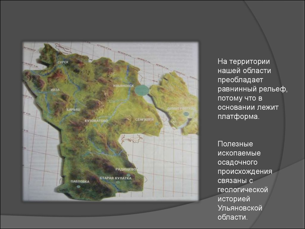 Ульяновская область радищево карта