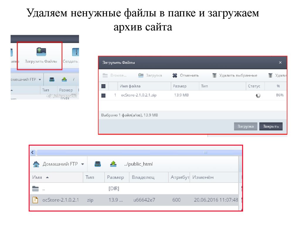 Удали этот сайт. Стереть ненужные файлы. Удаление ненужных файлов. Как убрать ненужные файлы. Удали ненужные файлы.