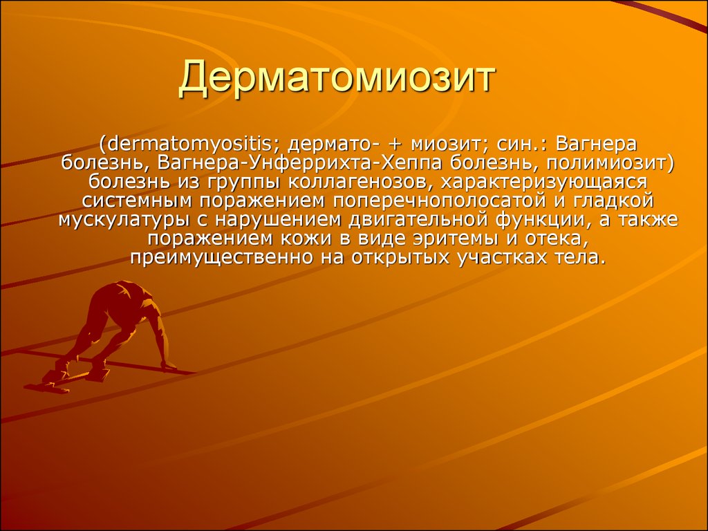 Dealing with problems. Sentrifugalash. Болезнь Вагнера-Унферрихта-Хеппа. Болезнь Вагнера-Унферрихта-Хеппа фото. Болезнь Вагнера симптомы.