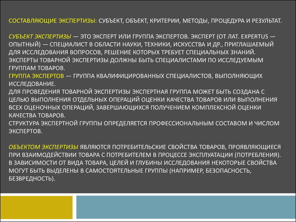 Субъект объект метод