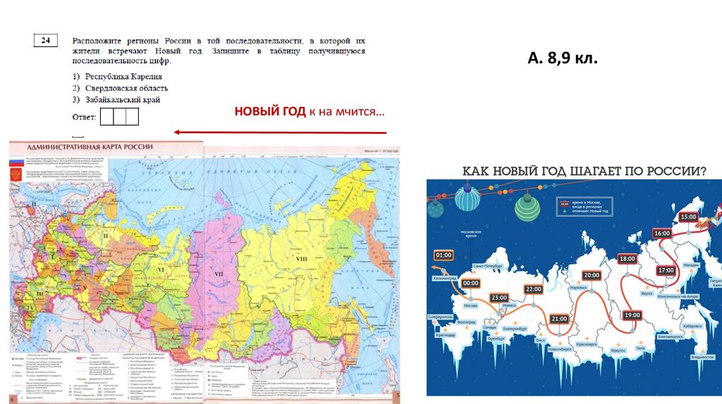 Решу огэ география 9 класс 2023. Географическая карта для ОГЭ. Карта для ОГЭ по географии. Карта по географии для ОГ. Карта РФ для ОГЭ.