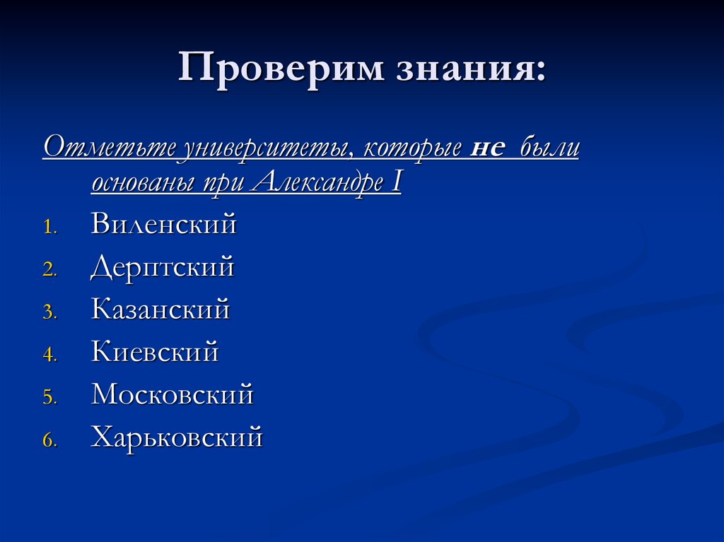 Отметить знание. Проверка знаний веков.