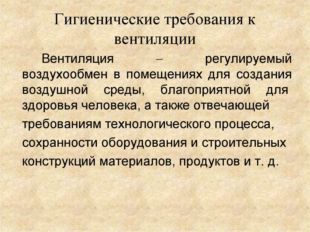 Требование это