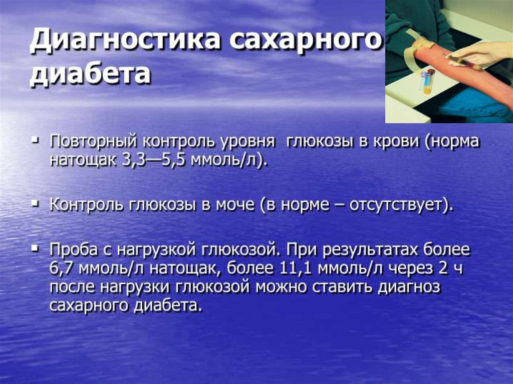 Карта сестринского процесса сахарный диабет