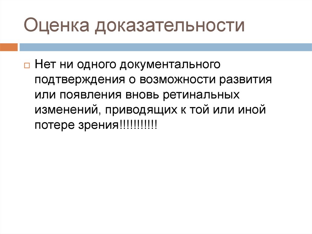 Подтверждение возможности. Оценка доказательности доводов абиогенеза. Оценка доказательства доводов биогенез. Оценка доказательности доводов креационизм. Теория стационарного состояния оценка доказательности доводов.