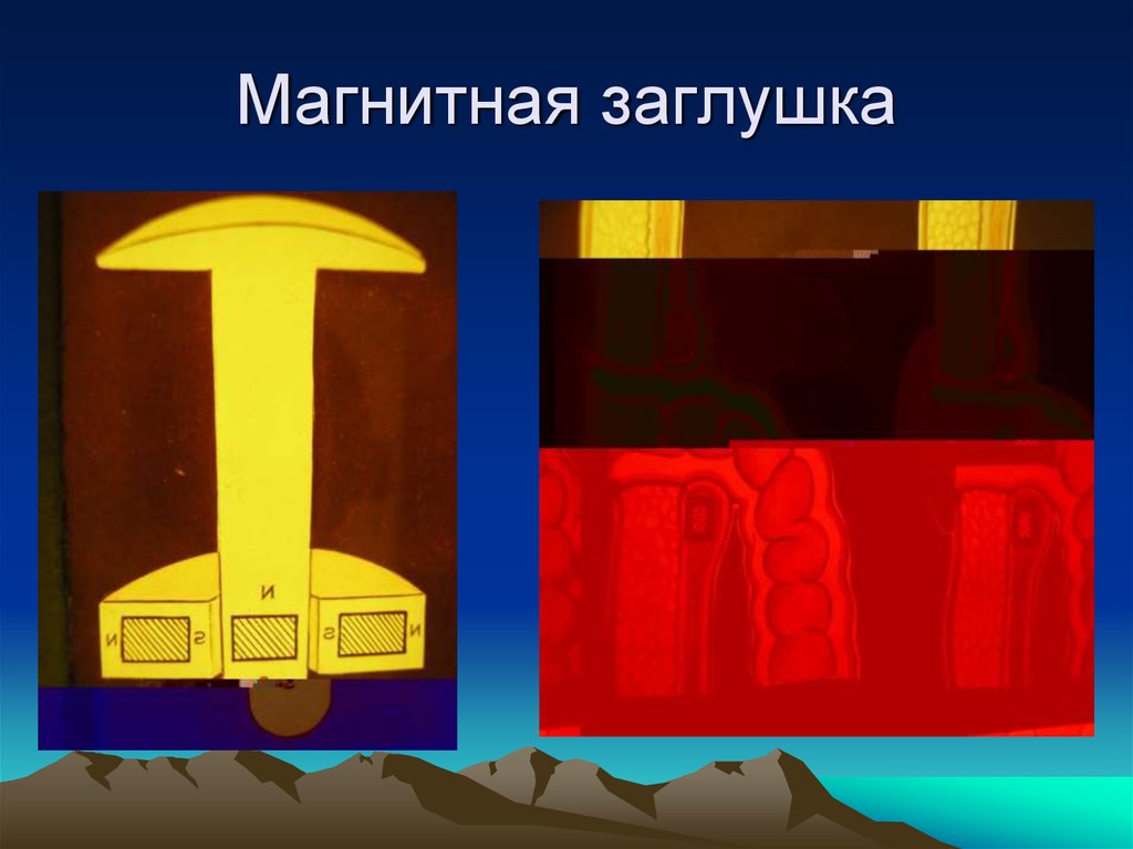 Магнитная заглушка