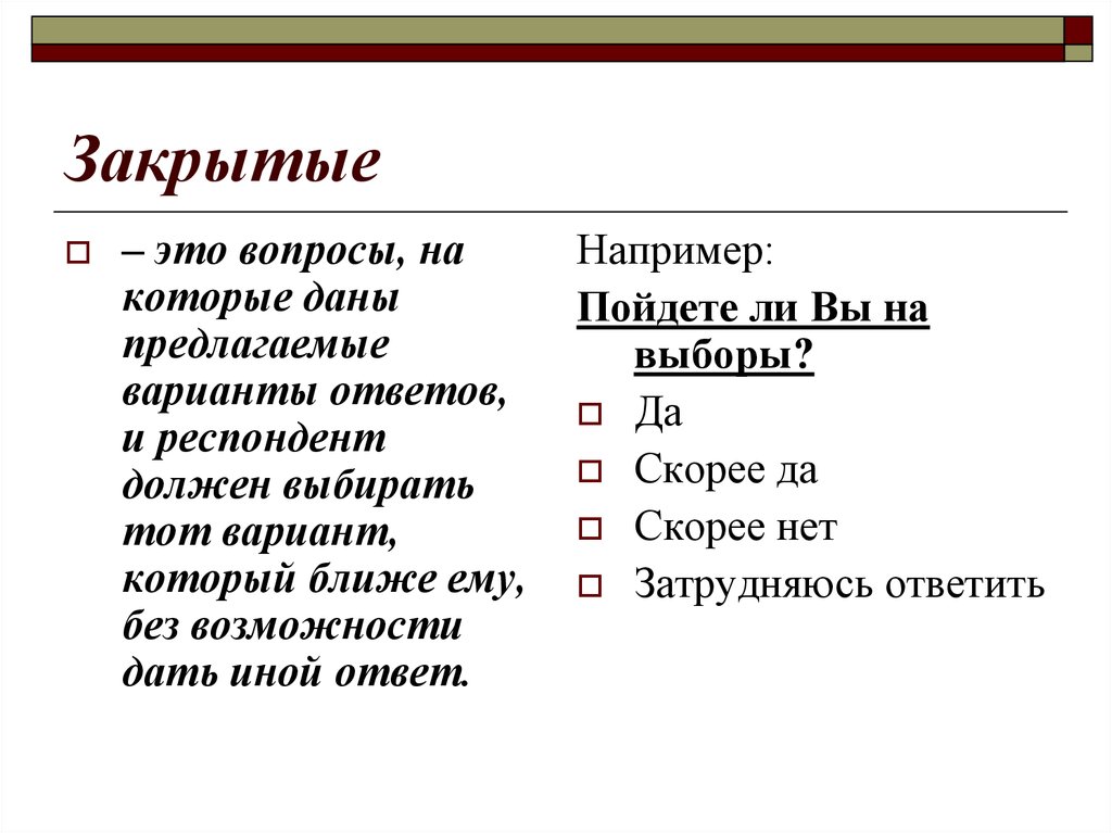 Пойдемте примеры. Предлагает варианты. Закроить это.