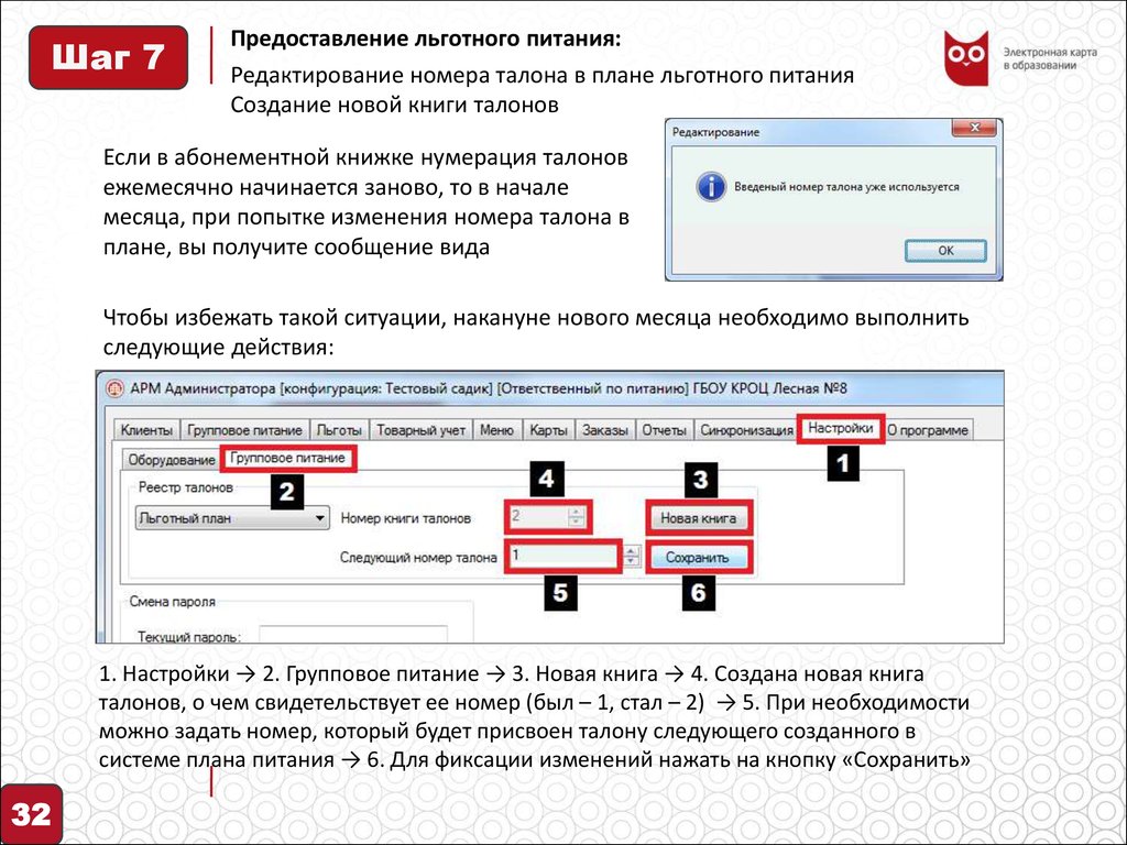 Карта москвича проход и питание система