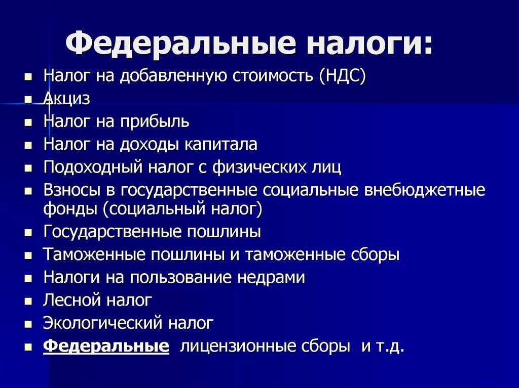 Представьте что вы помогаете учителю оформить презентацию к уроку налоговая система рф