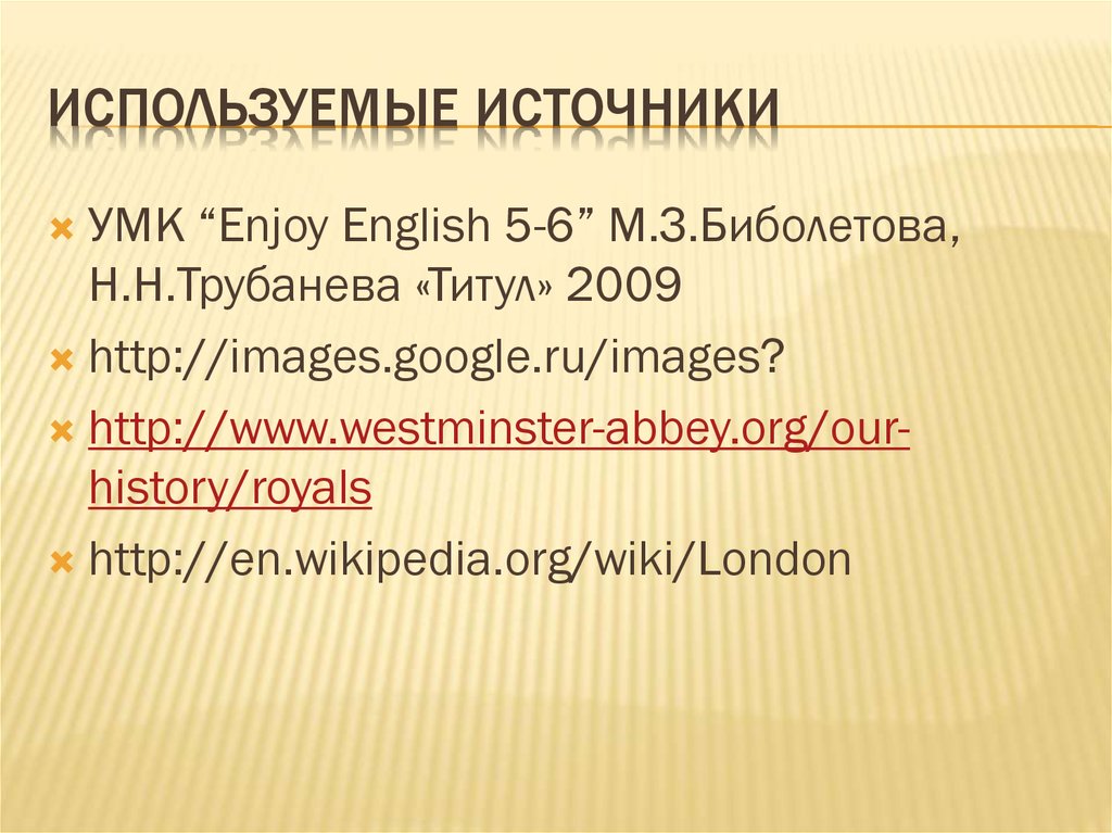 Н м english. УМК enjoy English.