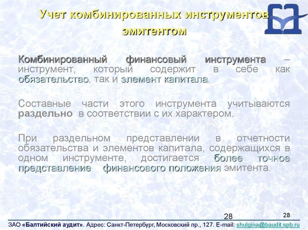 Инструмент представления