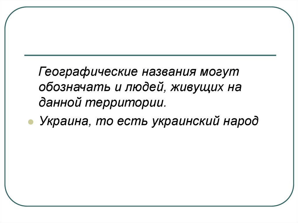 Может быть название чего