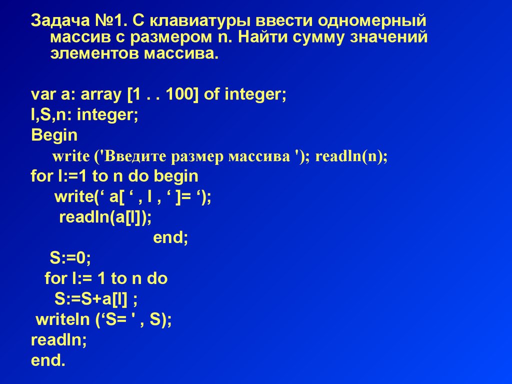 Задать размер массива