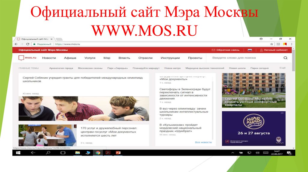 Школы города москва сайты