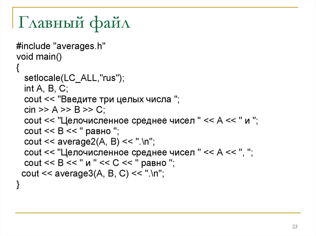 Setlocale lc all rus